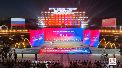 崍江風情，跨越千里的味蕾盛宴——邛崍特色產品與文化用品驚艷同江中俄邊境文化季