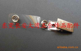 東莞市長(zhǎng)安東灣五金飾品配件 夾子產(chǎn)品列表與零售服務(wù)概覽