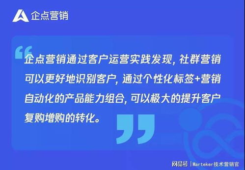 企點(diǎn)營(yíng)銷特別策劃 全鏈路私域運(yùn)營(yíng)，助力企業(yè)服務(wù)營(yíng)銷一體化閉環(huán)