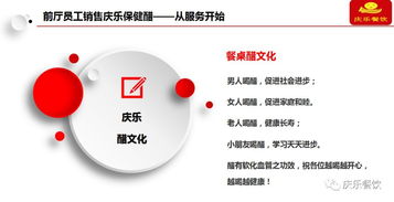慶樂(lè)餐飲年會(huì)激勵(lì)與2019年全年?duì)I銷策劃方案