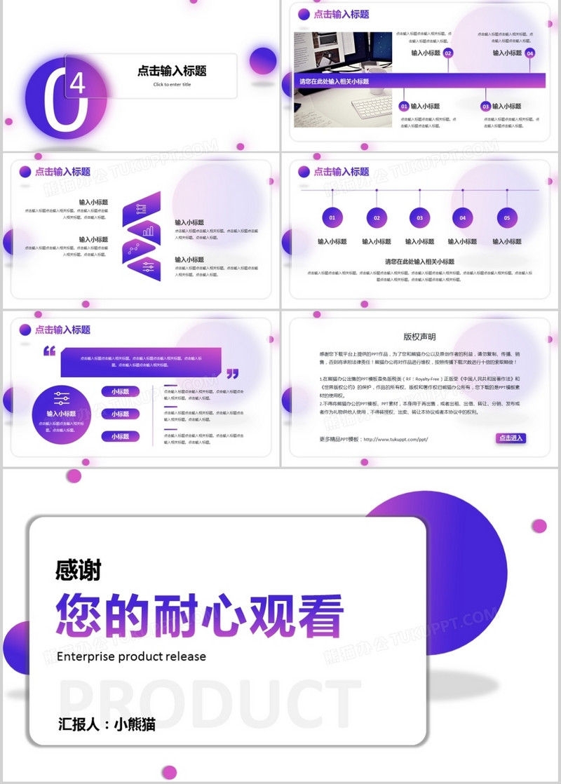 漸進(jìn)式商務(wù)營(yíng)銷策劃 企業(yè)產(chǎn)品發(fā)布通用PPT模板