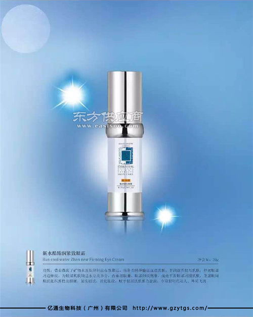 化妝品生產(chǎn)廠商 廣州億通 在線咨詢 廣州化妝品生產(chǎn)圖片