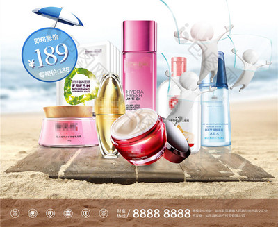 夏日無懼光化妝品宣傳促銷